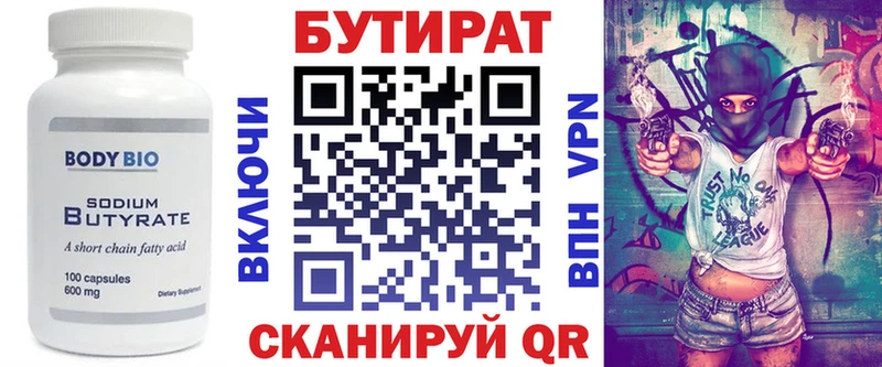 Купить где Когалым БУТИРАТ оксибутират