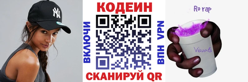 Codein напиток Lean (лин)  Купить где  Когалым 