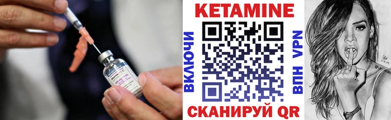 Купить где  Когалым  КЕТАМИН VHQ 