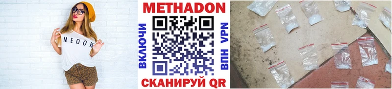 Метадон белоснежный  Купить где  Когалым 